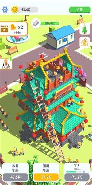 搬砖我很行下载地址