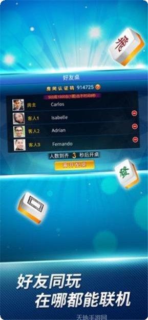 指尖天天2最新版本