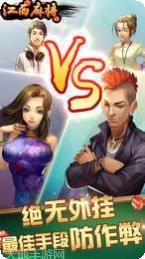 江西优乐麻将下载