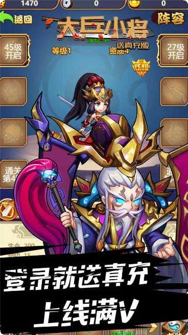 大兵小将超v版激活码