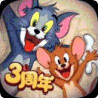 猫和老鼠九游版攻略