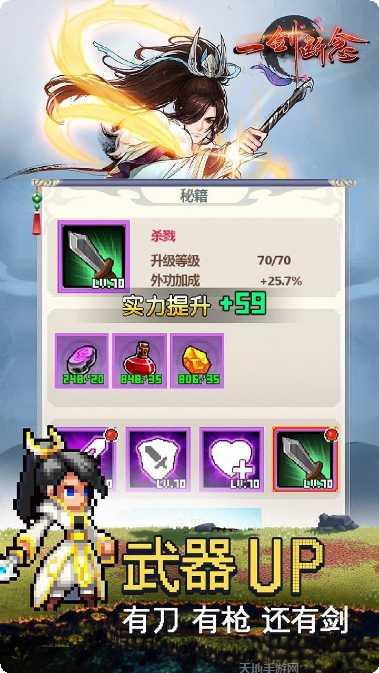 一剑断念永抽版下载