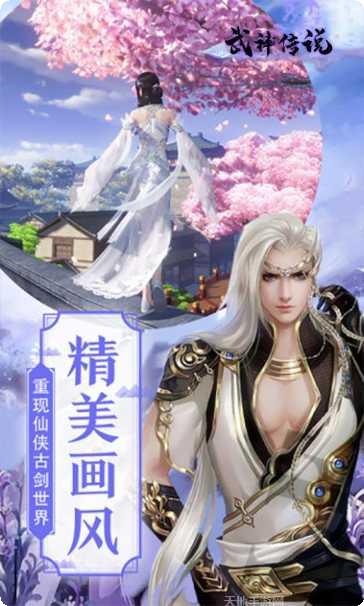 武神传说侠肝义胆装备获取