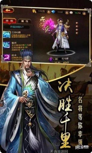 超级三角足球攻略