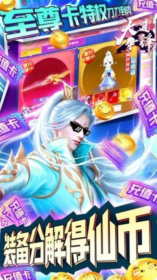 大道争锋角色培养