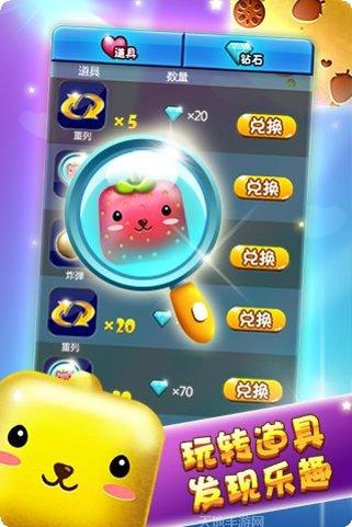 水果连连看游戏下载