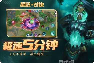 星耀对决果盘版礼包