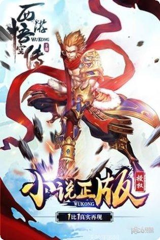 西游悟空传商城版礼包领取