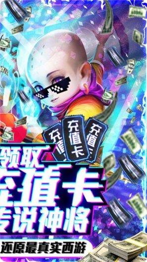 西游悟空传商城版装备获取