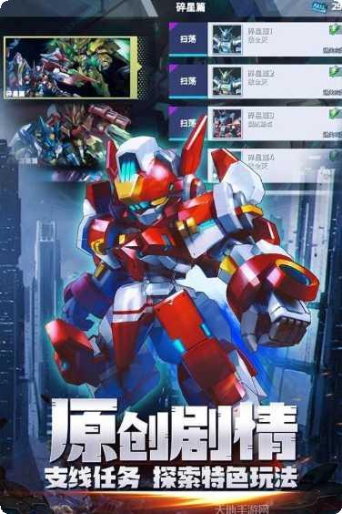 星河联盟装备获取