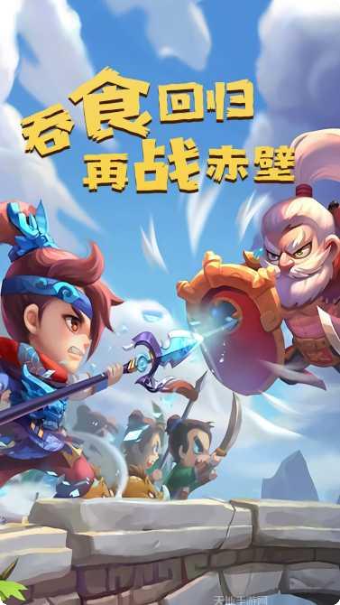 放置版三国游戏攻略