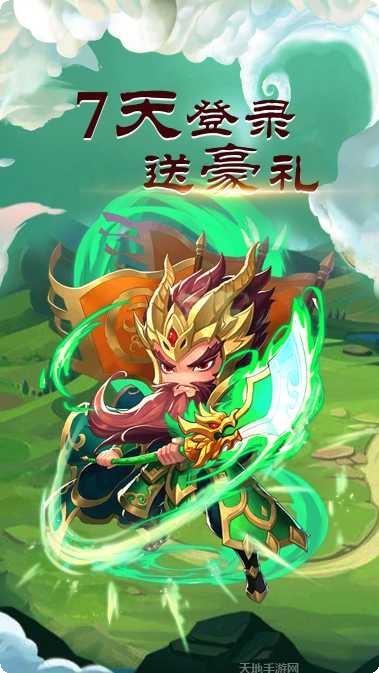 放置版三国装备获取