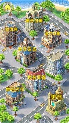 派对女孩3D时尚搭配