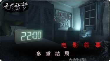 无尽噩梦医院玩法