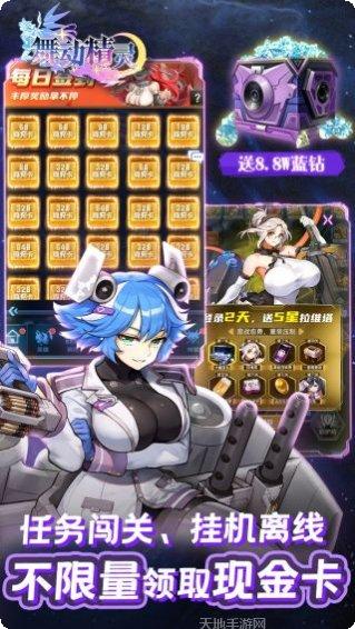 出击吧主公无限版礼包