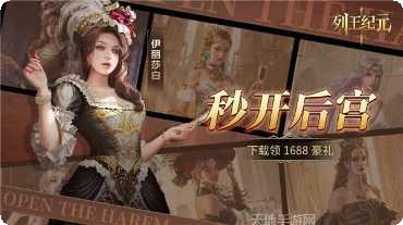 列王纪元宙斯神使角色介绍