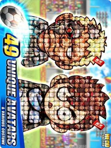 大头足球联盟下载