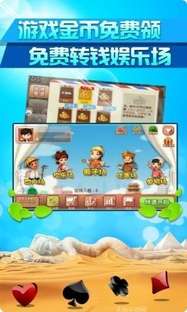 集结号斗牛玩法