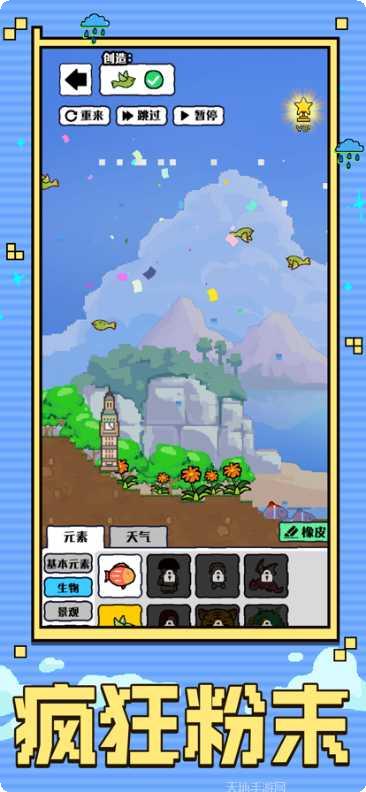 上帝模拟器游戏下载