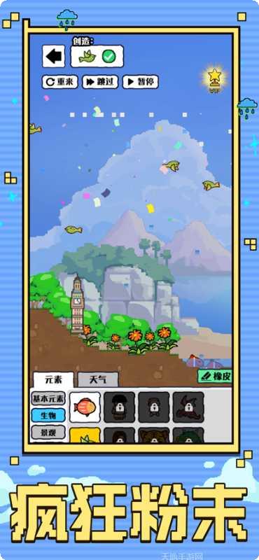 上帝模拟器玩法介绍