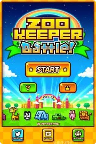 动物园奇迹角色选择