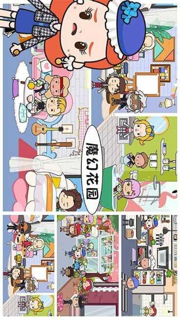 芭比魔幻花园角色