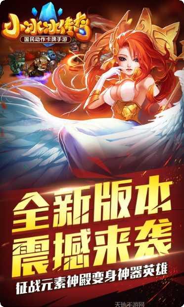 刀塔传奇九游版下载