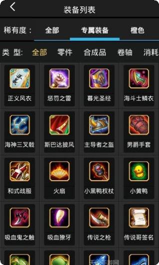 刀塔传奇九游版攻略