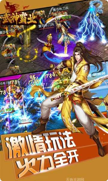 武神霸业九游版攻略