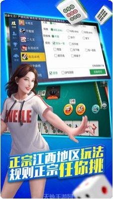 蒙乐莫旗麻将下载