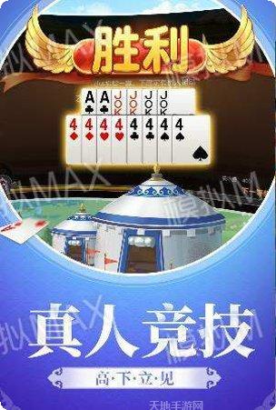 独胜棋牌游戏