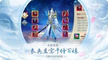 破晓九天星落装备搭配