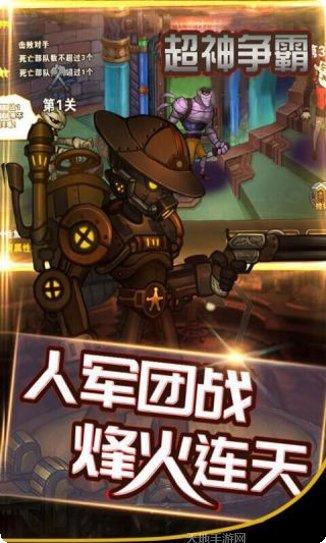 超神争霸九游版下载地址