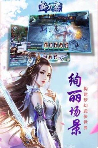 断刀客之向灵重生攻略