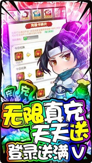 泡面三国永抽版无限抽卡