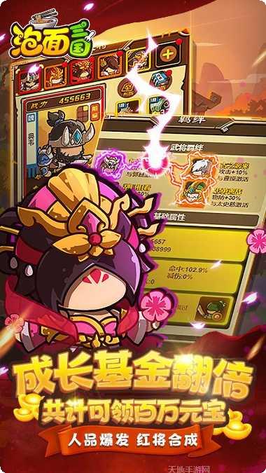 泡面三国永抽版攻略