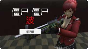 生存射击大乱斗下载地址