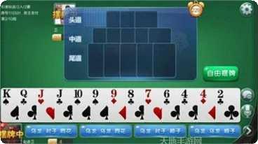 同城棋牌最新版本