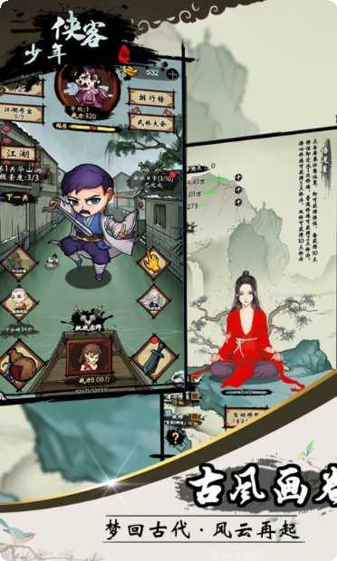 少年侠客游戏攻略