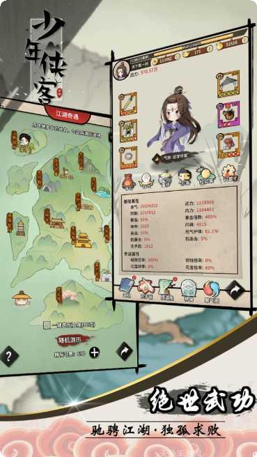 少年侠客技能搭配