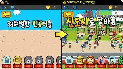 养乞丐2分村玩法