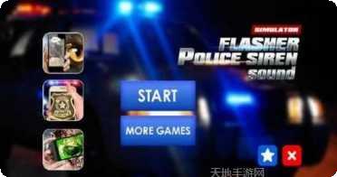 Police Sim 2022攻略