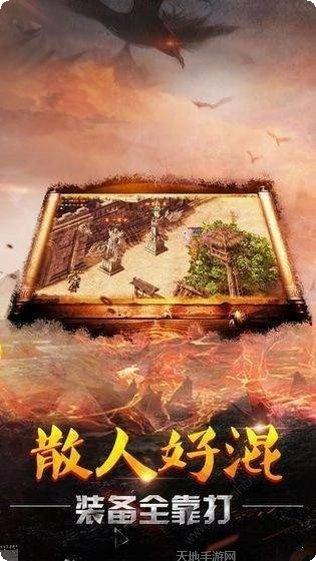 神途之路装备获取