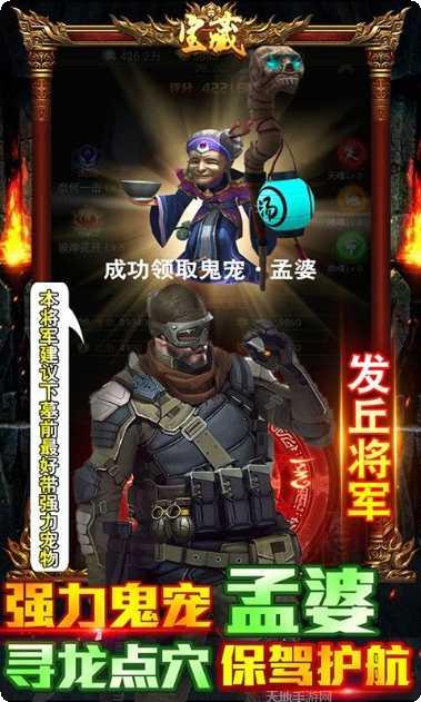 古墓迷城满V版下载