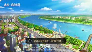 丹东集杰麻将比赛