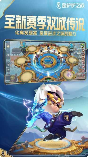 云顶之弈手游pbe服账号注册