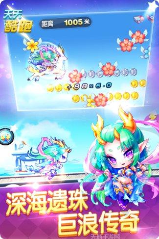 天天酷跑火影版下载地址