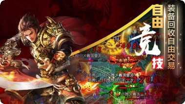 圣域契约3D攻略