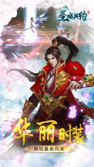 圣域契约3D角色推荐