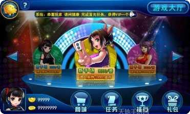 天妃棋牌最新版本